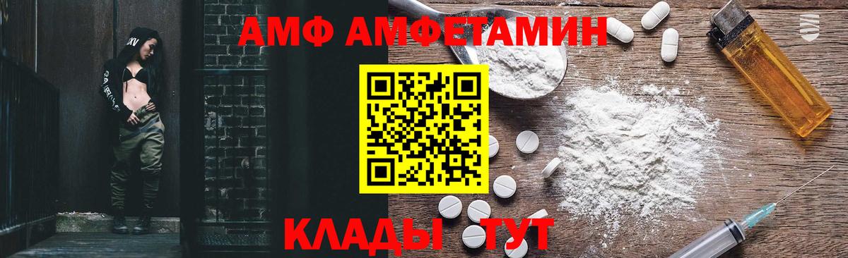 Амфетамин  Вход с VPN  Кашира  Amphetamine Розовый  АМФЕТАМИН 