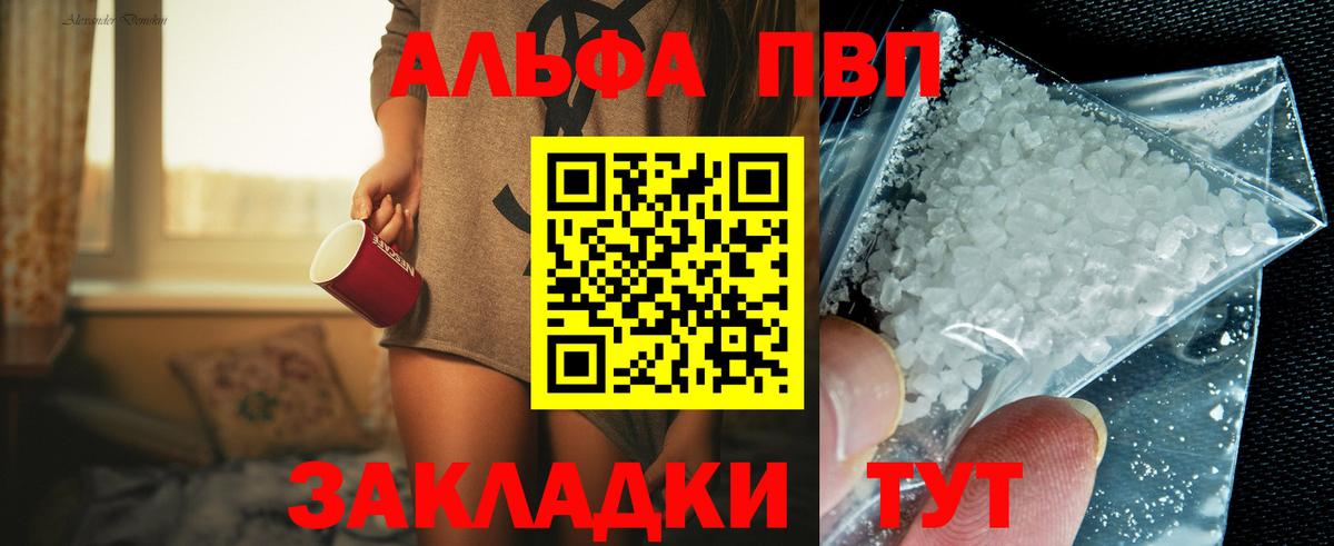 Альфа ПВП VHQ  Вход с VPN  Alfa_PVP СК КРИС  Кашира 
