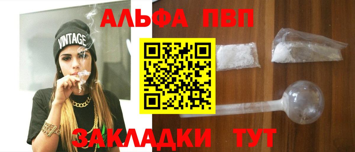 A PVP СК КРИС  закладка  Alpha-PVP мука  Кашира 