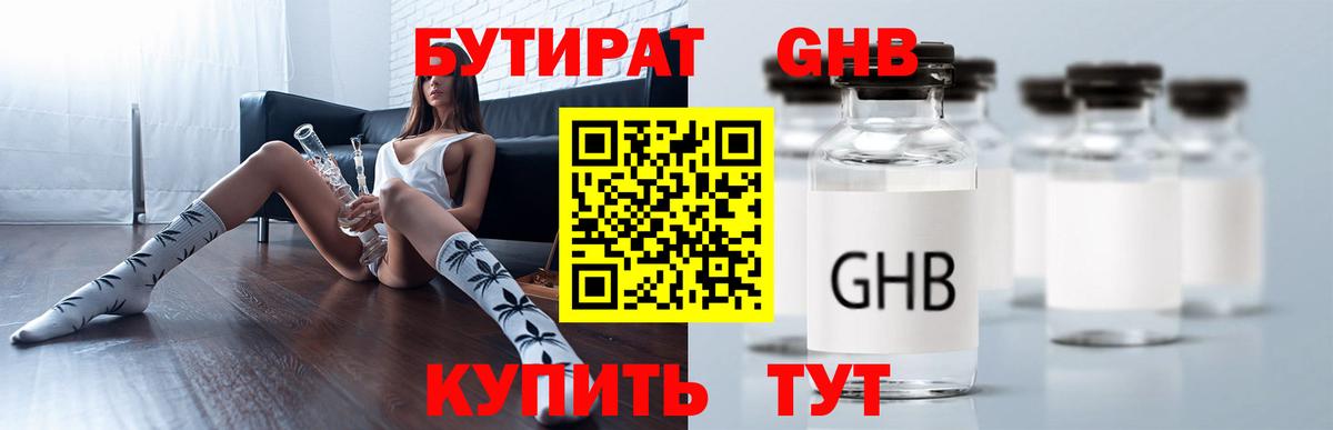 Бутират буратино  Вход с VPN  Кашира 