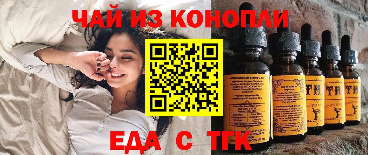 Печенье с ТГК конопля  Вход с VPN  Кашира 