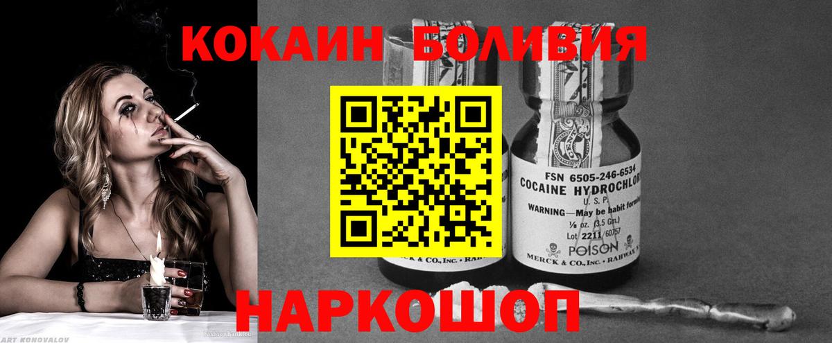 Кокаин VHQ  Кашира  Cocaine Перу 