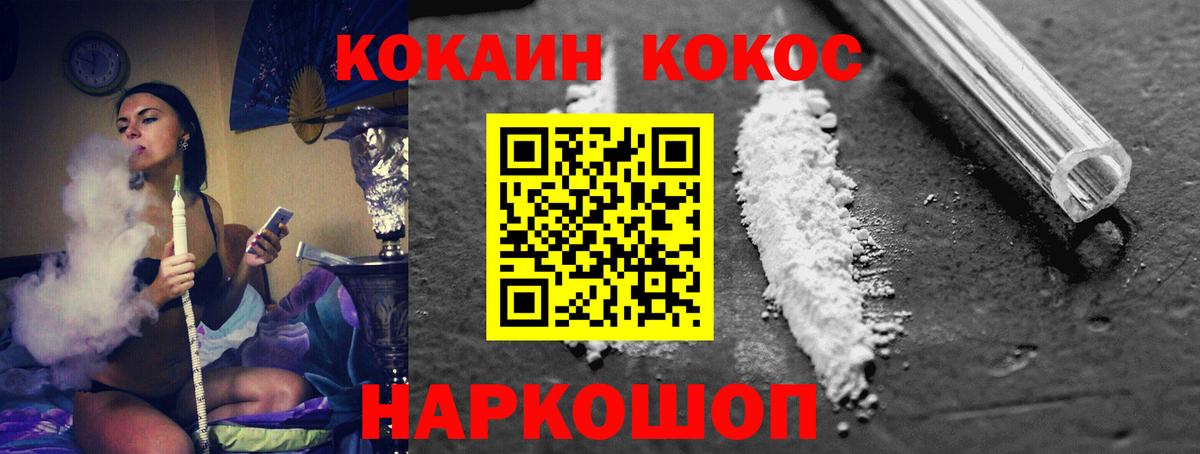 Cocaine  Вход с VPN  Кашира  COCAIN Эквадор  Кокаин 99% 
