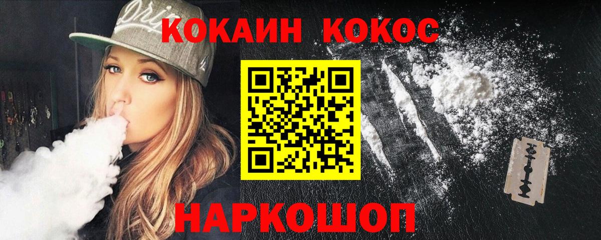 Кокаин 99% Кашира