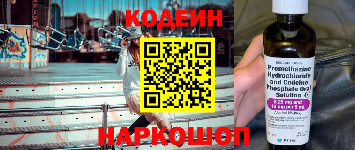 Кодеиновый сироп Lean напиток Lean (лин)  Кодеиновый сироп Lean напиток Lean (лин)  Вход с VPN  Кашира 