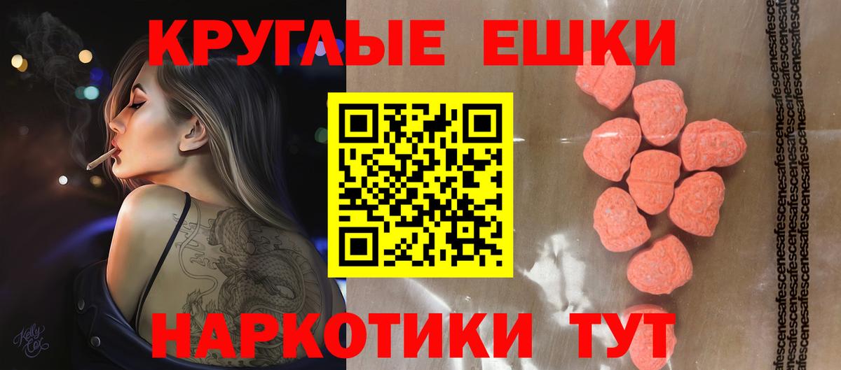 Экстази таблы Кашира