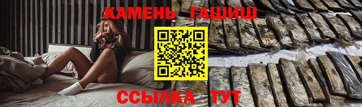 Гашиш  ГАШ Ice-O-Lator  ГАШ 40% ТГК  Вход с VPN  Кашира 