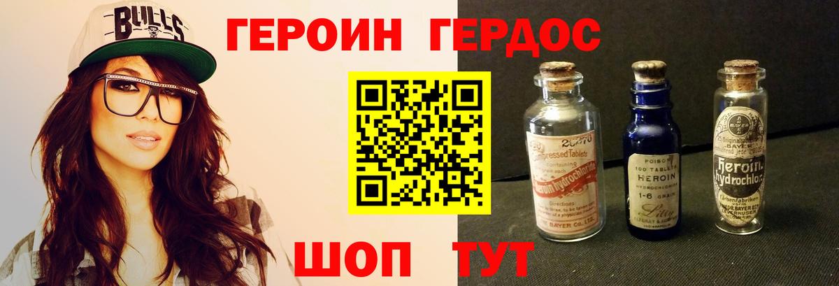 ГЕРОИН герыч  Вход с VPN  Кашира 
