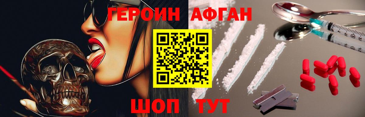 ГЕРОИН Heroin  Героин  Кашира 