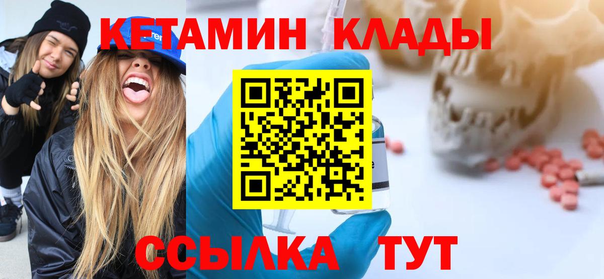 Кетамин ketamine  Вход с VPN  Кашира 