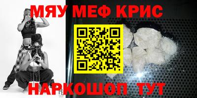 меф VHQ Мариинск