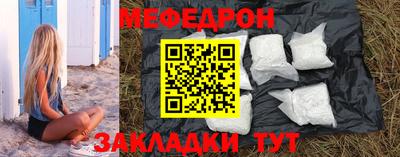 меф VHQ Мариинск