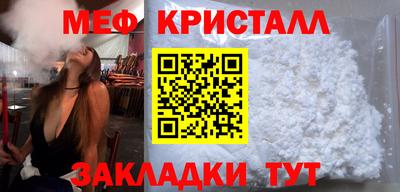 меф VHQ Мариинск