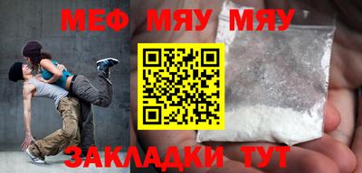 меф VHQ Мариинск