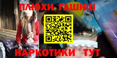 героин Апшеронск