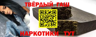 гашишное масло Апрелевка