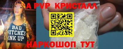 альфа пвп Малгобек