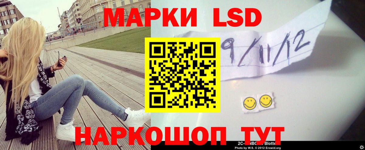 Лсд 25 экстази ecstasy Кашира