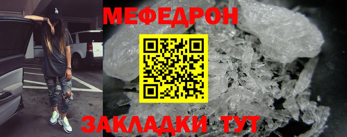 Мефедрон мяу мяу  Меф  МЕФ  Мефедрон VHQ  закладка  Кашира 