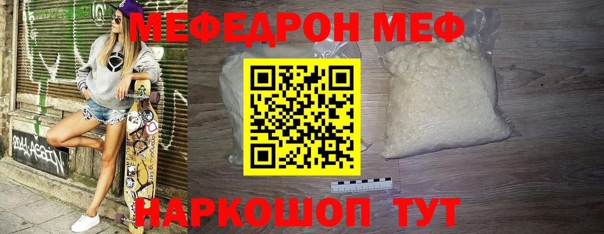 Мефедрон 4 MMC  Вход с VPN  Кашира  МЕФ  Меф  МЯУ-МЯУ 4 MMC 