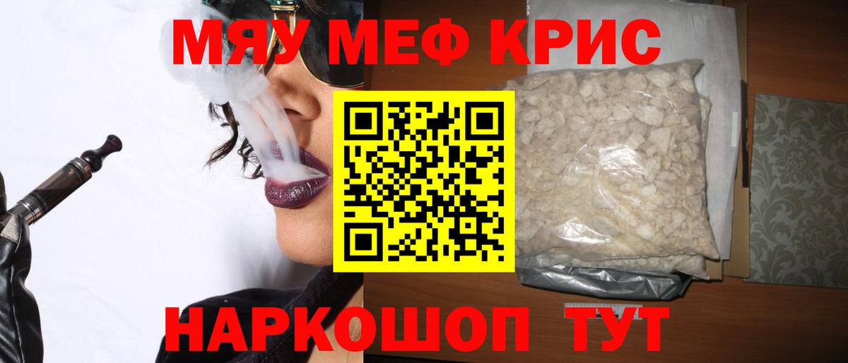 Меф мука Кашира