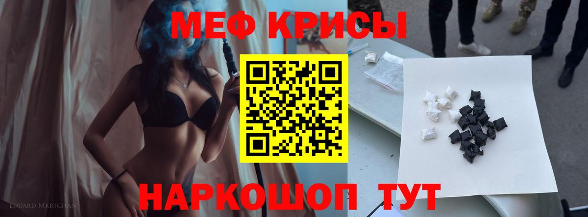 МЕФ мука Кашира