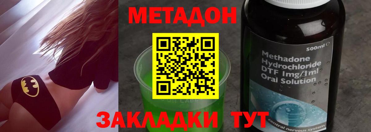 Метадон VHQ  Вход с VPN  Кашира  МЕТАДОН кристалл 