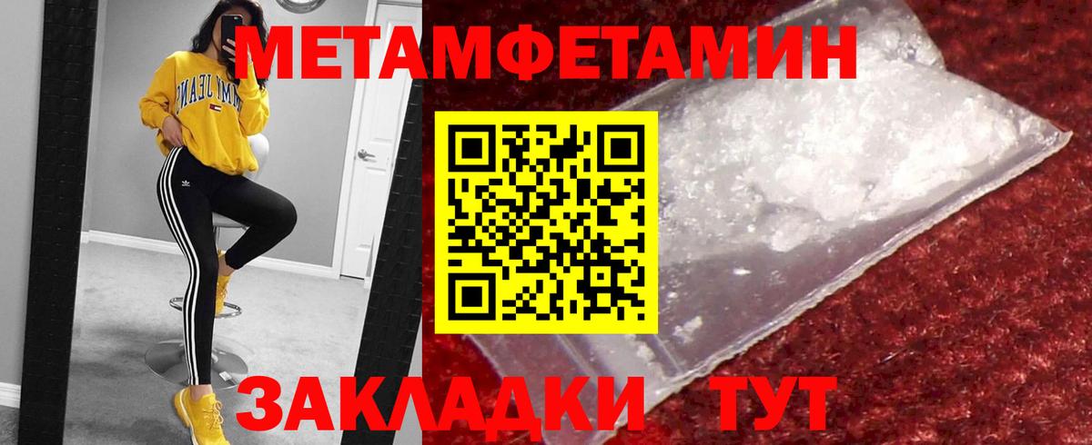 Первитин Декстрометамфетамин 99.9% Кашира