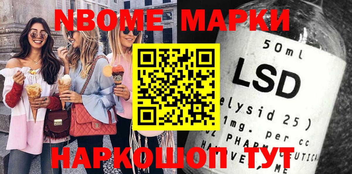 Марки NBOMe  Марки NBOMe 1500мкг  как найти закладки  Кашира  Вход с VPN 