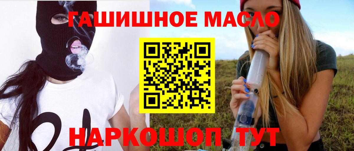 Кашира  Дистиллят ТГК гашишное масло  купить  цена  Вход с VPN 